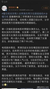 ​网曝鹿晗关晓彤已分手？鹿晗工作室发文：早点睡吧