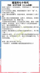 ​强推8本年代锦鲤女主文，福气满满，好运连连，躺赢甜文