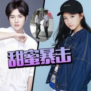 ​鹿晗关晓彤公开恋情 关晓彤工作室回应：是真的