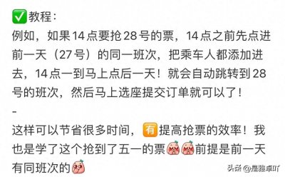 ​中秋国庆假期火车票“秒光”？学会这个抢票技巧不怕没有票