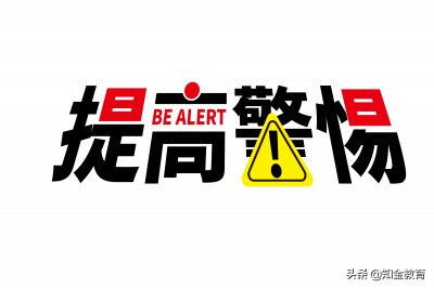 ​转给考生：全国392所“野鸡大学”完整名单，辨清真伪别报错了