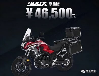 ​国产摩托迎来暴击，本田CB400车型价格公布