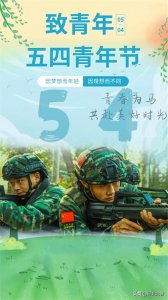 ​青年节海报 | 奋进的青春，向阳而生