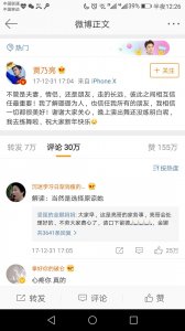 ​贾乃亮二次发文 默认李小璐出轨事实，只求保护甜馨和家里人