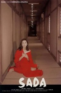 ​《感官新世界》：大林宣彦的荒诞之作，黑木瞳的完美演绎