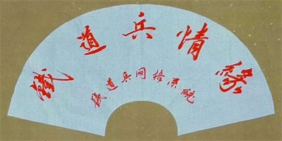 ​走进神奇巴马 战友欢乐联谊 ——铁道兵战友网战友聚会全景纪实