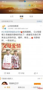 ​《父母爱情》编剧刘静去世