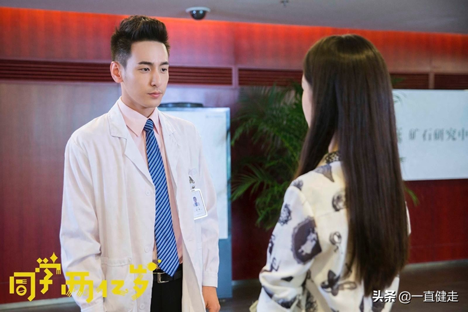 科幻网络剧——《同学两亿岁》