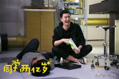 科幻网络剧——《同学两亿岁》