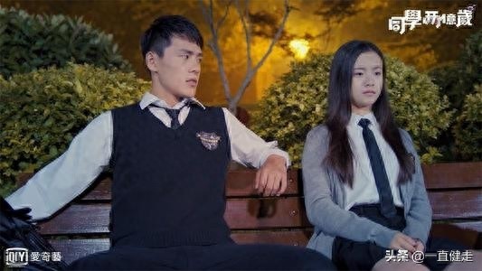 科幻网络剧——《同学两亿岁》