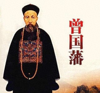 ​1860年英法联军攻入京城，坐拥12万湘军的曾国藩，为何见死不救？