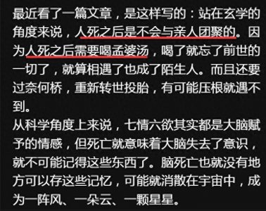 ​能在阴曹地府跟已故亲人相聚吗？网友：请相信生命的尽头就是重逢