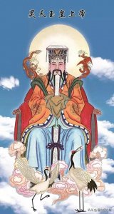 ​道教神仙人物之玉皇大帝