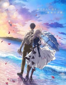 ​《紫罗兰永恒花园》剧场版确定引进，上映时间为今年下半年？