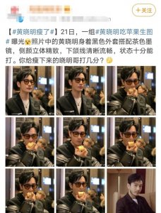 ​43岁黄晓明近照，瘦超多脸颊凹陷身材单薄，神情严肃引网友讨论