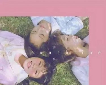 ​网友调侃：sunshine《我要做你女朋友》堪比岳云鹏