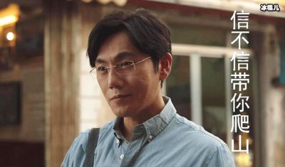 ​爬山是什么梗 起底此梗的出处下一句怎么回答呢　