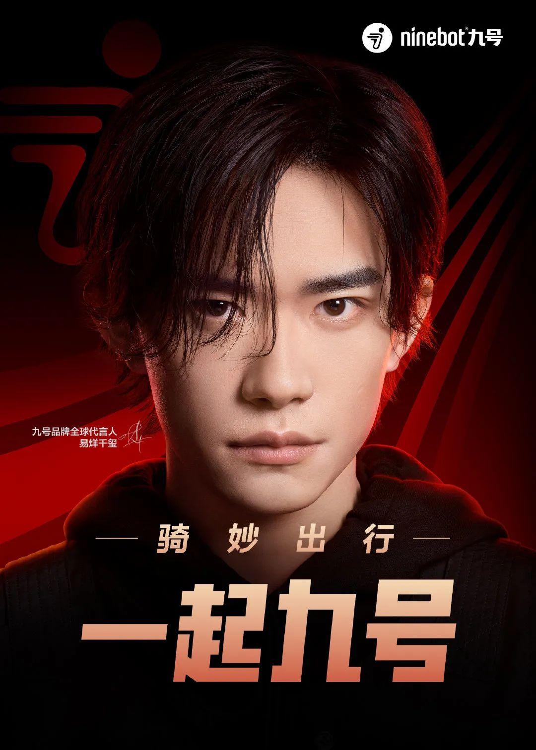 易烊千玺代言了哪些品牌(易烊千玺代言过的品牌有哪些) 易烊千玺 品牌 第2张