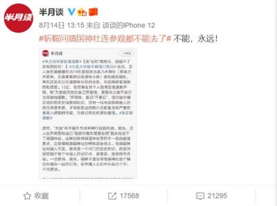 ​演员张哲瀚行为不当遭抵制，网文作者微博被封号