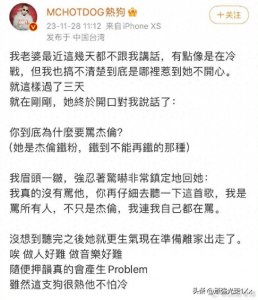 ​热狗发文回应争议，称“我骂的是所有人，不只是周杰伦”