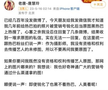 ​摄影师回应迪丽热巴未修原档生图 对这样的大美女这么严格了吗？