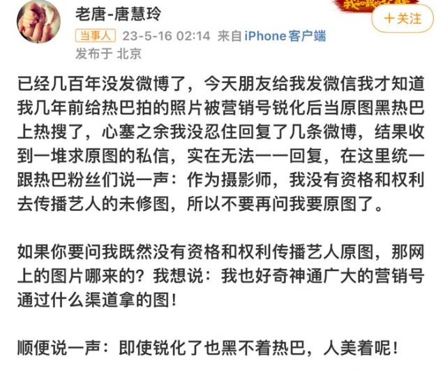 摄影师回应迪丽热巴未修原档生图 对这样的大美女这么严格了吗？