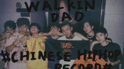 ​活死人厂牌成员有几个 活死人厂牌宣布解散原因