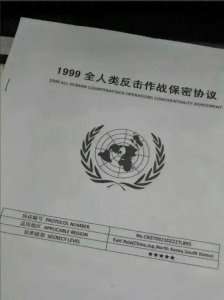 ​1999年保密协议你听说过吗？