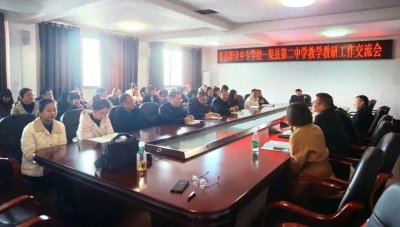 ​渠县第二中学与该县职业中专学校联合开展教学教研活动