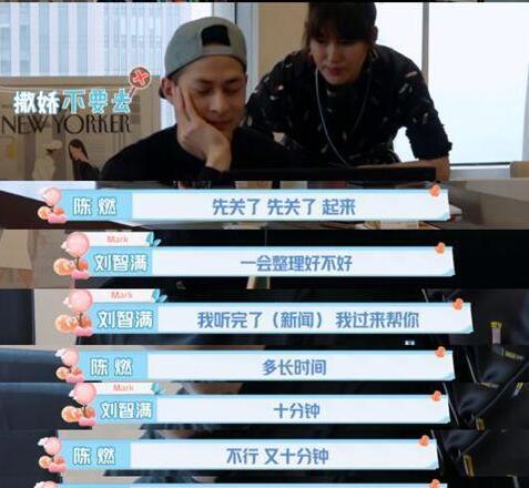 为什么在新生日记里没有陈燃 原来是这一期才出现