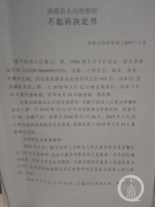 河北反杀案死者（河北反杀案终结）(2)