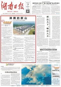 ​决战决胜脱贫攻坚山海相牵（走向胜利决战决胜市州巡礼）