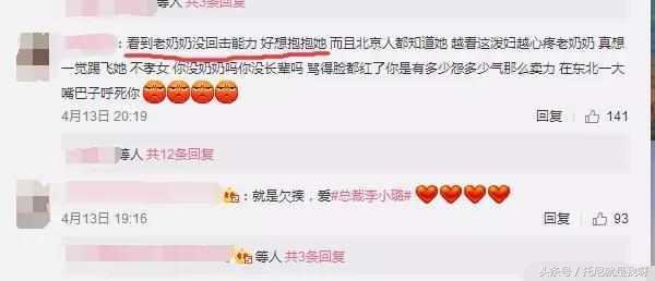 李小璐现在怎么发声（李小璐为何微博发飙）(10)