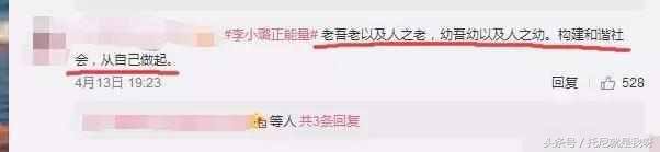 李小璐现在怎么发声（李小璐为何微博发飙）(8)
