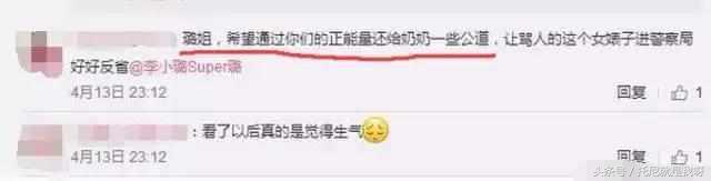 李小璐现在怎么发声（李小璐为何微博发飙）(9)