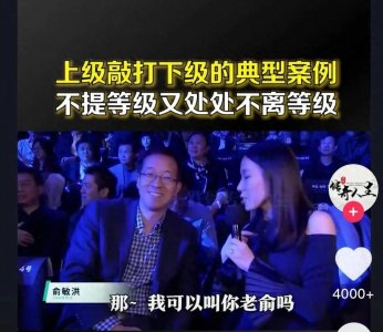 ​轰动一时！李斌妻子发声表达歉意，称呼俞敏洪章泽天失误引关注