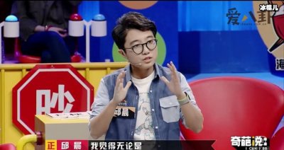 ​“奇葩之王”邱晨个人资料起底，因为何事断送前途？