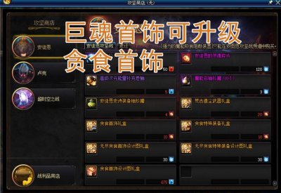 ​DNF：团队副本商店整合，卢克传说装备科升级为海伯伦三件套！