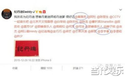 ​纪敏佳为梦改名“纪Daddy”又一个被下降头 李宇春周笔畅纪敏佳超女命运引唏嘘