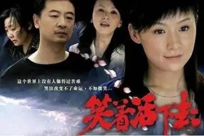 ​《笑着活下去》用笑容对抗苦难，亲情、爱情与生存的极限挑战！