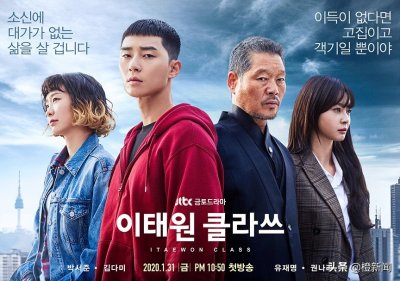 ​《梨泰院CLASS》将大结局　朴叙俊自爆为“栗子头”半年剪发42次