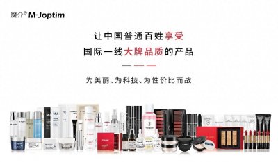 ​魔介化妆品好用吗，上海魔介的产品完美体验