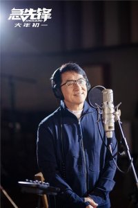 ​成龙再度唱响《壮志在我胸》，MV中出现了一百个“大哥”