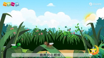 ​《在牛肚子里旅行》三年级上册小学语文精品动画课本