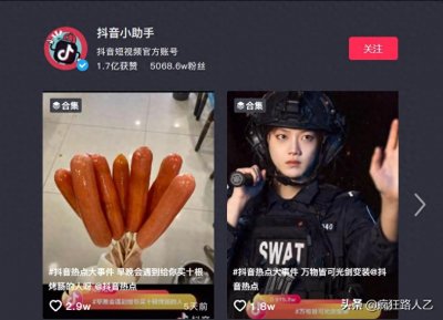 ​抖音粉丝榜 TOP10