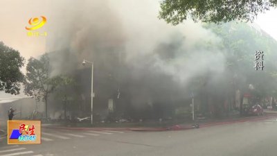 ​支招：楼房高层发生火灾如何正确逃生