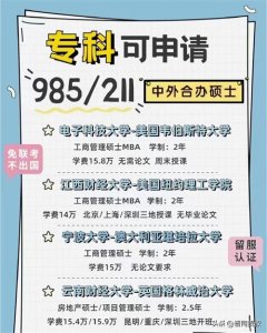 ​获得研究生学历的三种方式，你知道吗？