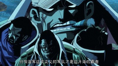 ​《海贼王》绿牛为何会成为海军总部的大将？