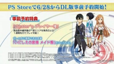 ​《刀剑神域：虚空领悟》最新PV放出！最新情报公布！