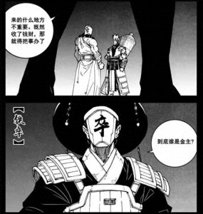 ​《镇魂街》皇甫龙斗的忠实拥护者，最尽忠职守的龙棋将：铁卒